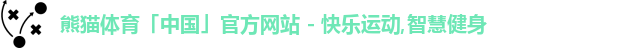 熊猫体育